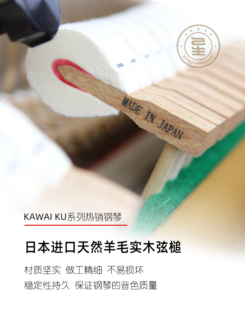 KAWAI 卡瓦伊 KS-C2 - 星租琴 | 海伦钢琴北京运营中心