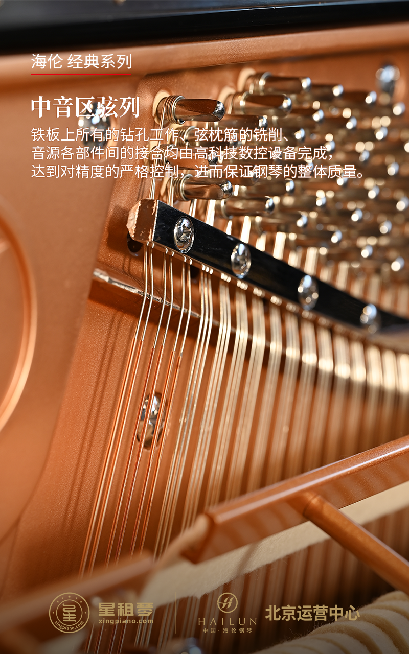 海伦 经典系列 C6 - 星租琴 | 海伦钢琴北京运营中心