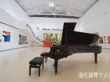活动 | 海伦钢琴个人音乐会 -汇佳学校三十周年校庆艺术大展