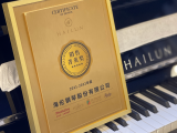 2021-2022年度销售菁英奖