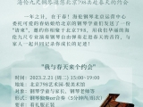 活动 | 春的请柬-海伦九尺钢琴邀您北京798共赴春天的约会
