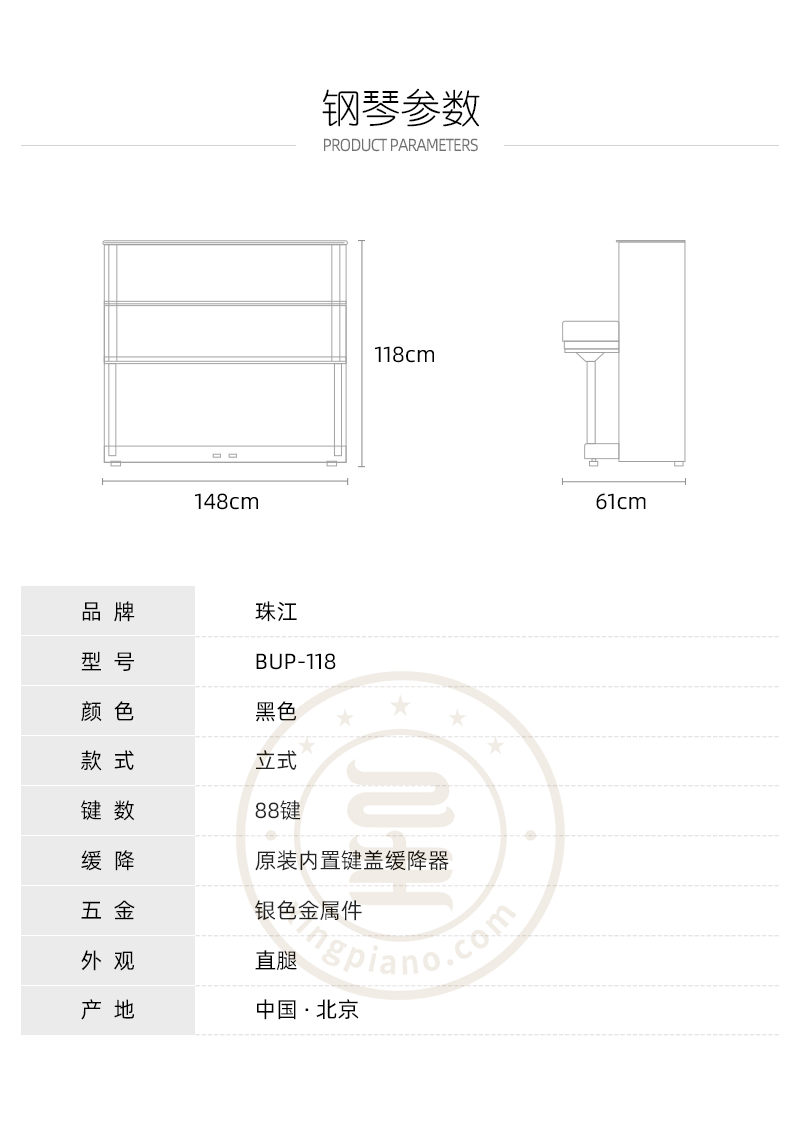 星租琴 | 海伦钢琴北京运营中心