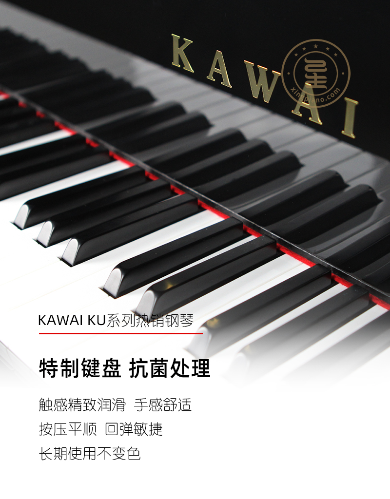 KAWAI 卡瓦伊 KS-C2 - 星租琴 | 海伦钢琴北京运营中心