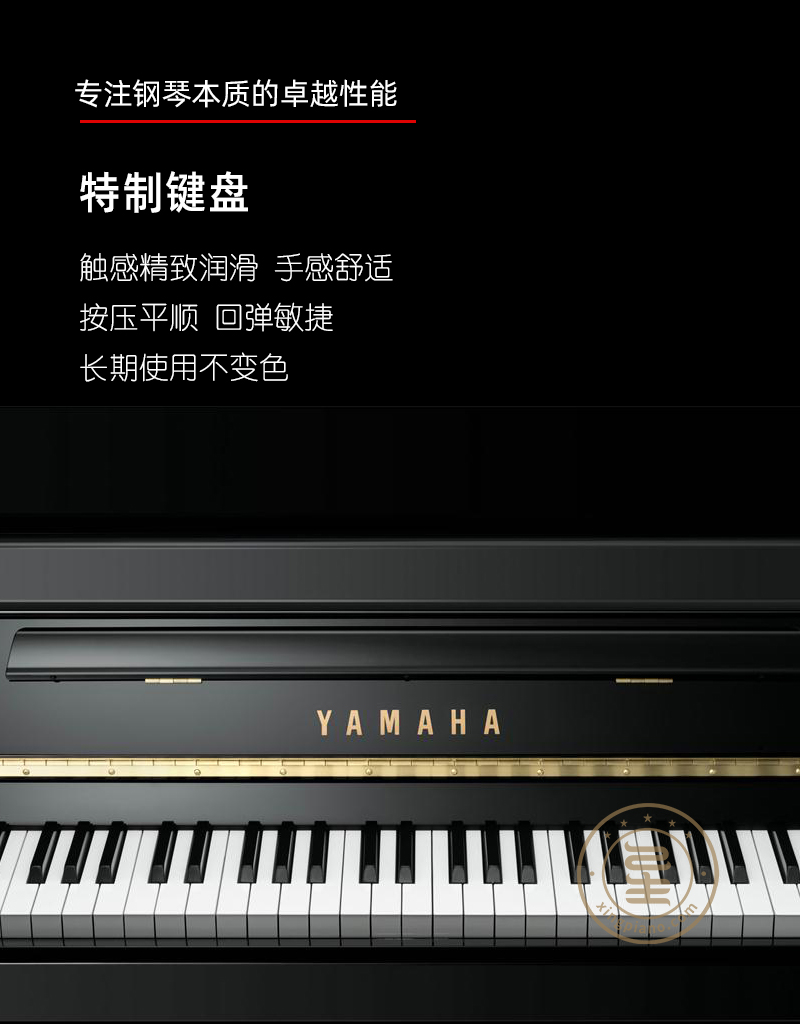 YAMAHA 雅马哈 YS3 - 星租琴 | 海伦钢琴北京运营中心