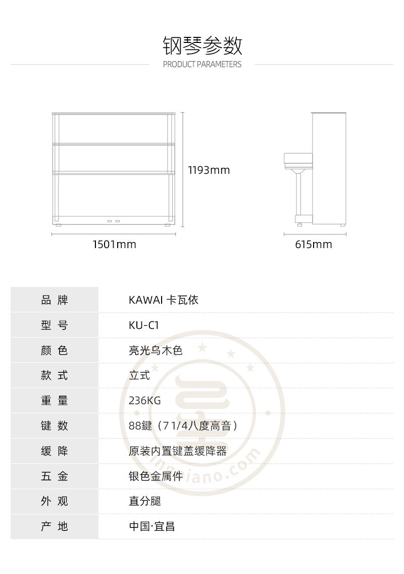 KAWAI 卡瓦伊 KS-C1 - 星租琴 | 海伦钢琴北京运营中心