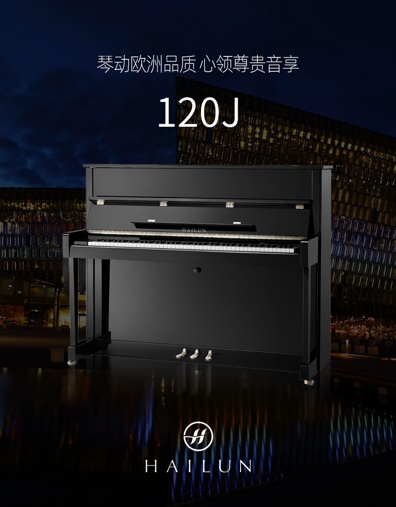 海伦 教育采购专用 120J - 星租琴 | 海伦钢琴北京运营中心