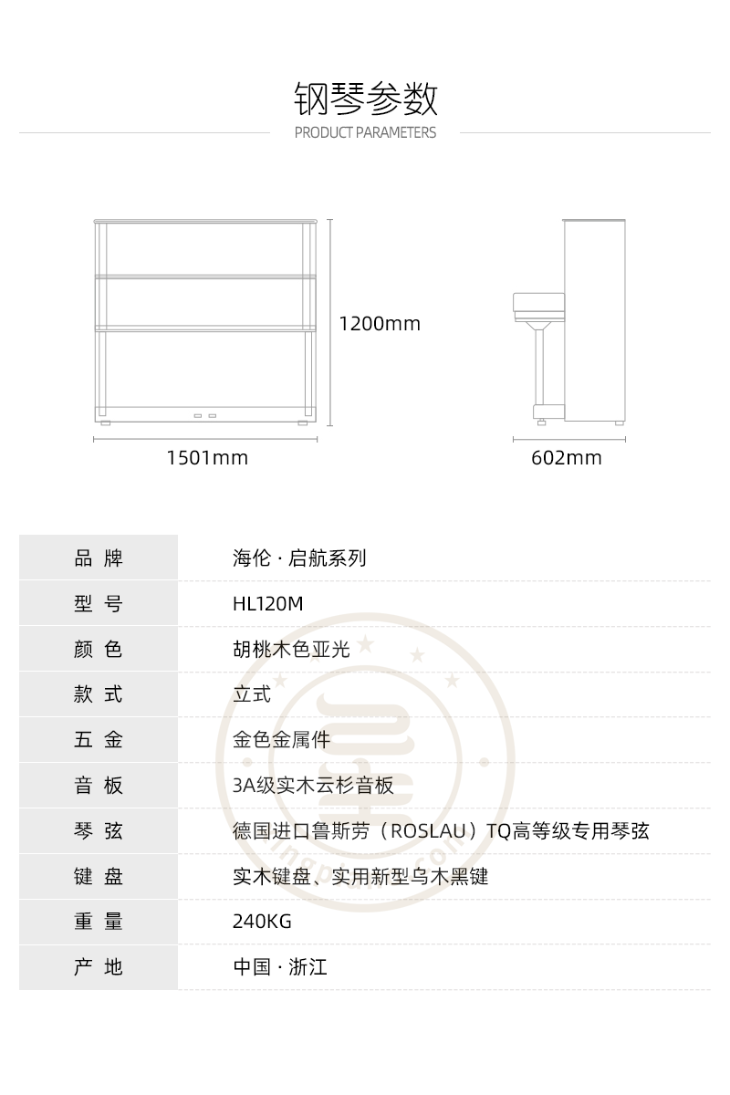 海伦 启航系列 HL120M - 星租琴 | 海伦钢琴北京运营中心