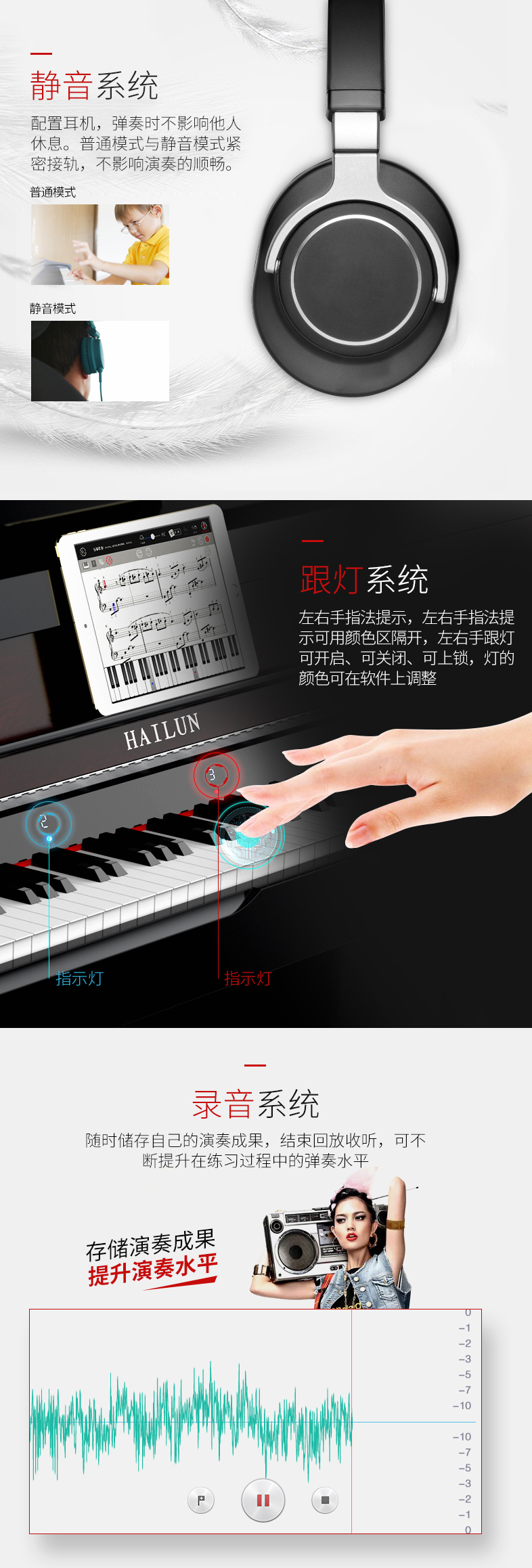 海伦 智能钢琴 i·Piano1 - 星租琴 | 海伦钢琴北京运营中心
